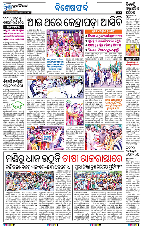Balasore-Keonjhar-10-06-2025-03