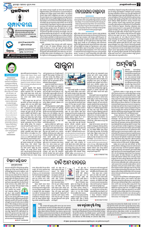 Balasore-Keonjhar-10-06-2025-04
