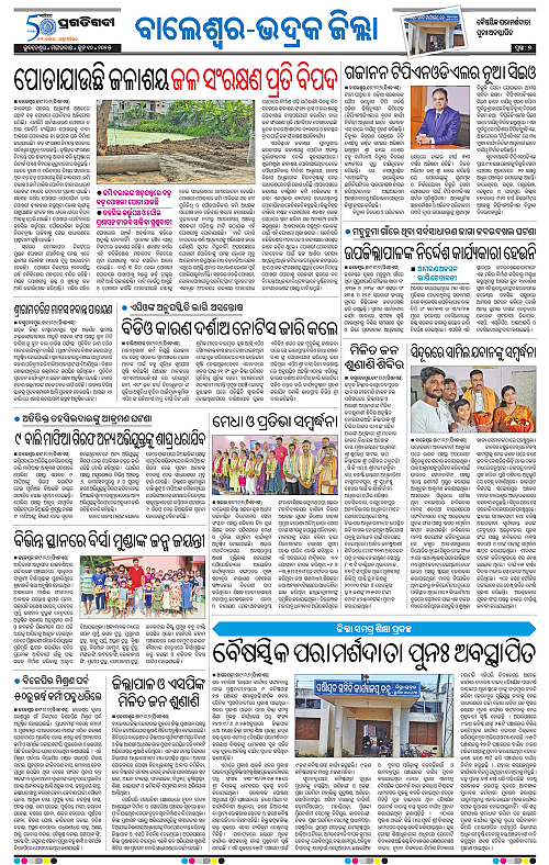 Balasore-Keonjhar-10-06-2025-15