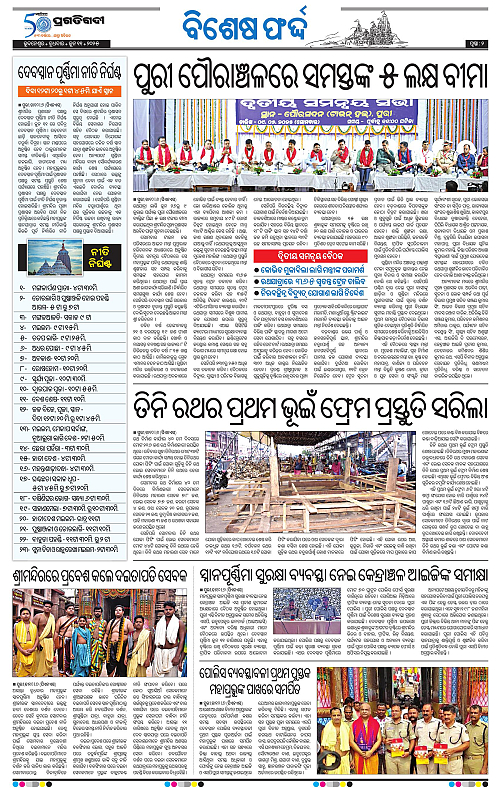 Bhawanipatna-11-06-2025-02