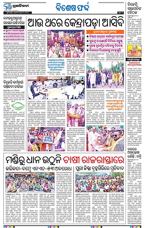 Bhawanipatna-11-06-2025-03