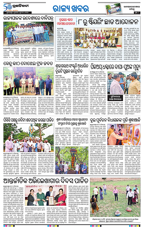 Bhawanipatna-11-06-2025-08