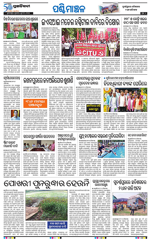 Sambalpur-11-06-2025-04