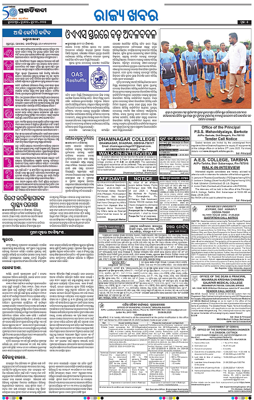 Sambalpur-11-06-2025-05
