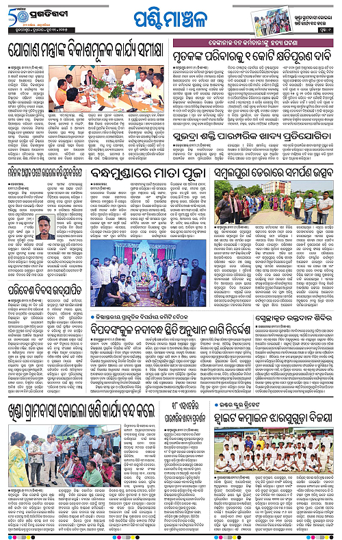 Sambalpur-11-06-2025-09