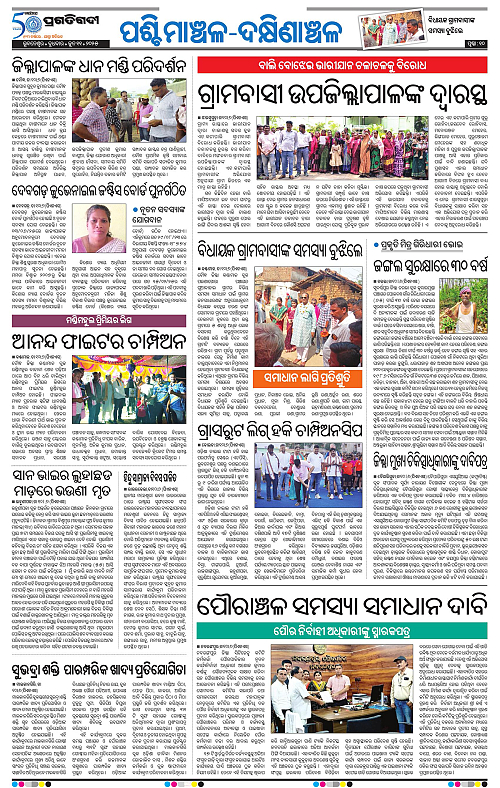 Sambalpur-11-06-2025-10