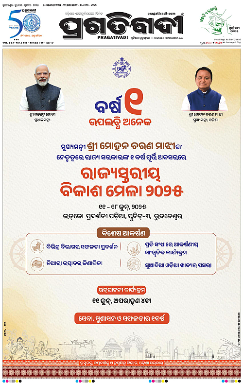 Balasore-Keonjhar-11-06-2025-01