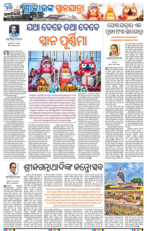 Balasore-Keonjhar-11-06-2025-02