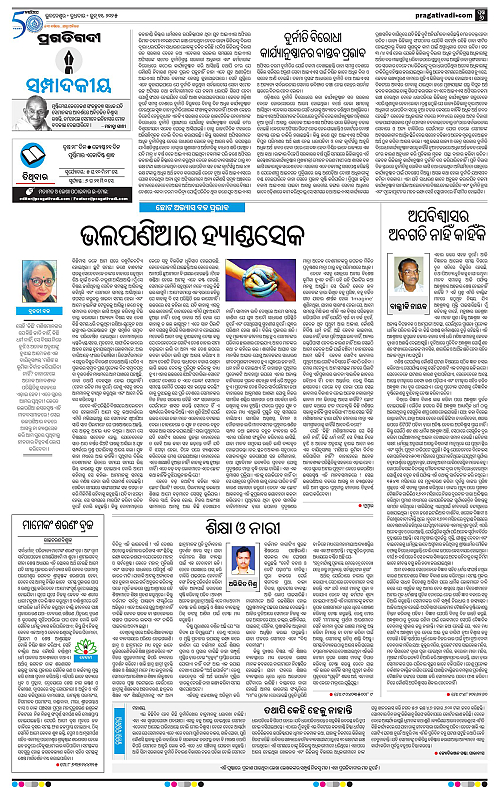 Balasore-Keonjhar-11-06-2025-06
