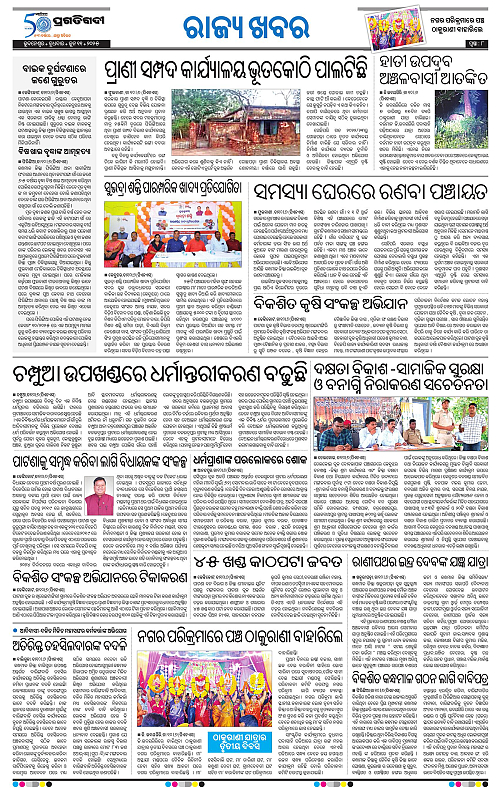 Balasore-Keonjhar-11-06-2025-08