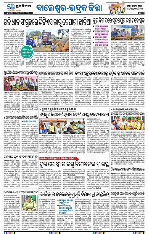 Balasore-Keonjhar-11-06-2025-11