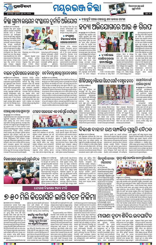 Balasore-Keonjhar-11-06-2025-12
