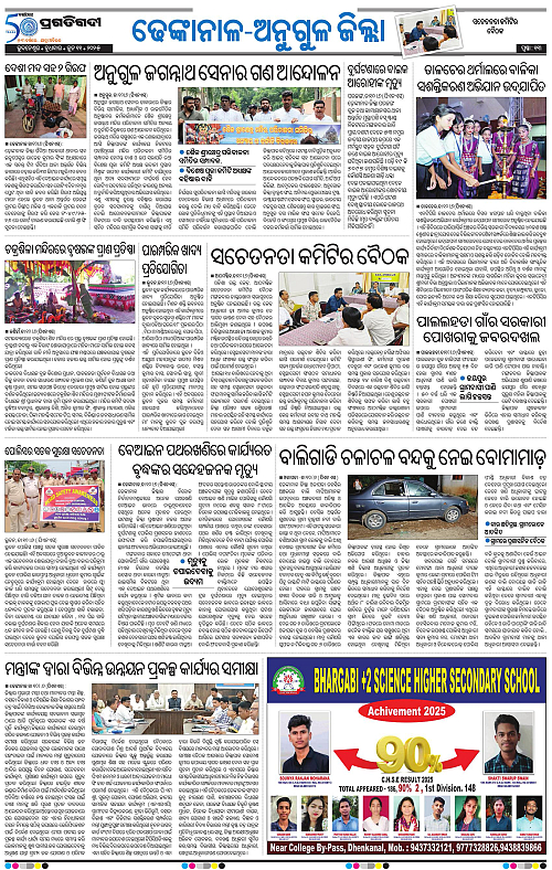 Balasore-Keonjhar-11-06-2025-13