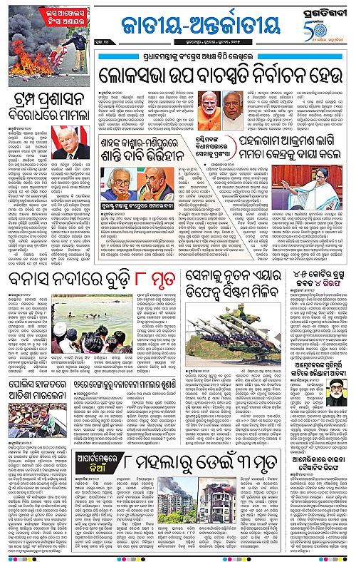 Balasore-Keonjhar-11-06-2025-14