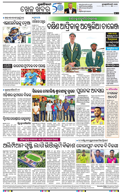 Balasore-Keonjhar-11-06-2025-16