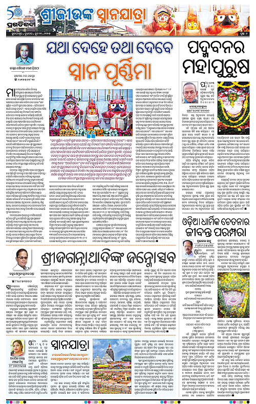 Coastal-Odisha-11-06-2025-02