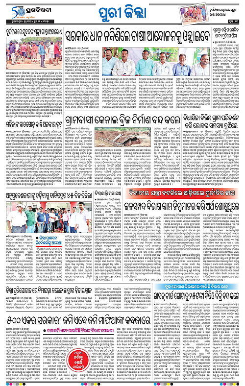 Coastal-Odisha-11-06-2025-13