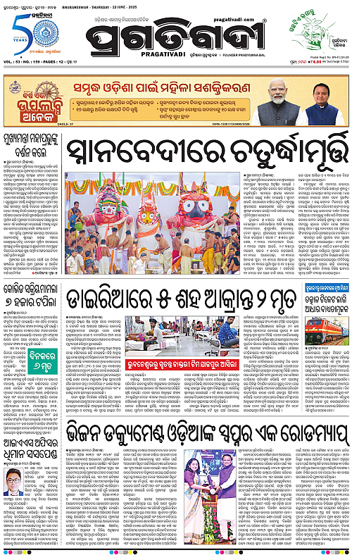 Bhawanipatna-12-06-2025-01