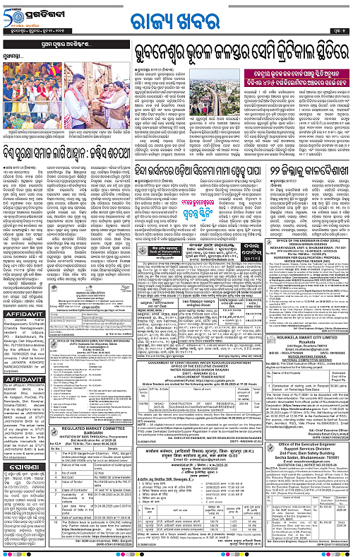 Bhawanipatna-12-06-2025-05