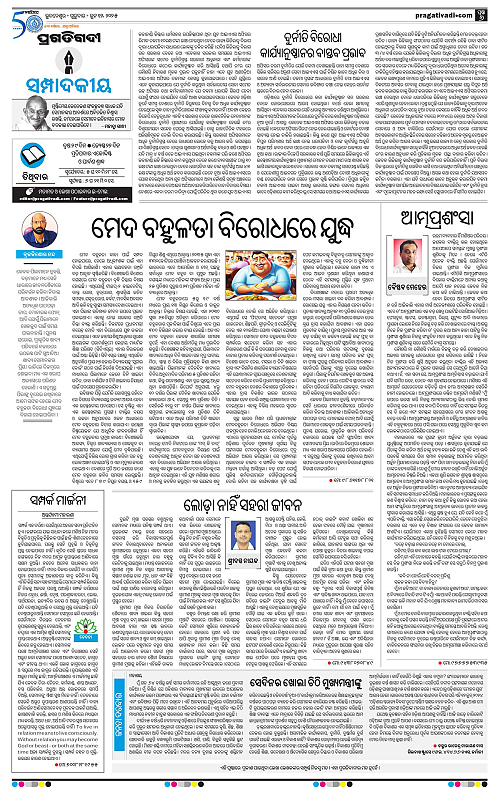Bhawanipatna-12-06-2025-06