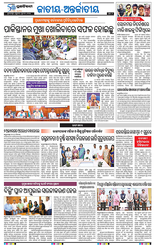 Bhawanipatna-12-06-2025-07