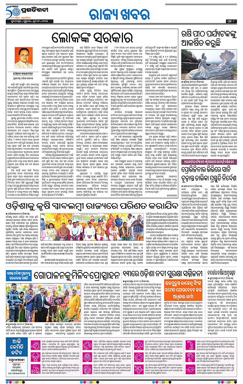 Bhawanipatna-12-06-2025-08