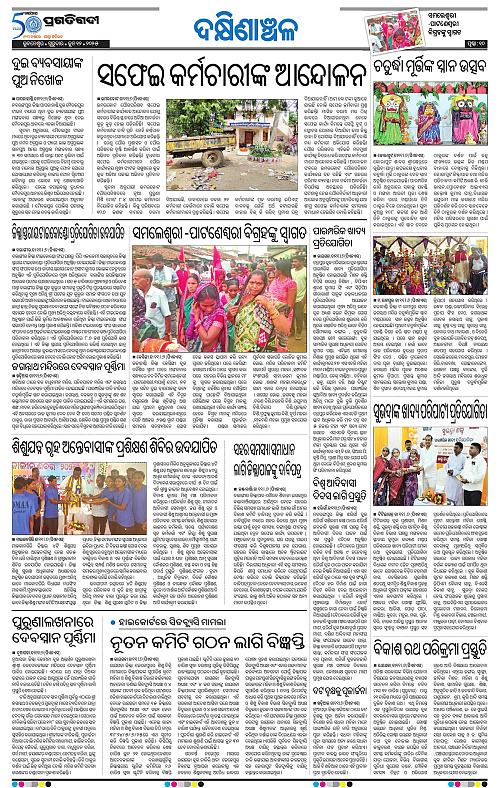 Bhawanipatna-12-06-2025-10