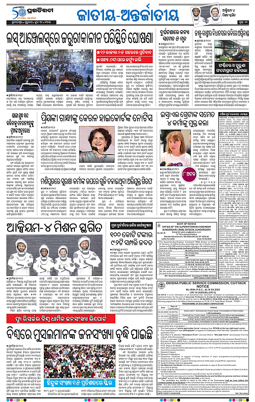 Bhawanipatna-12-06-2025-11