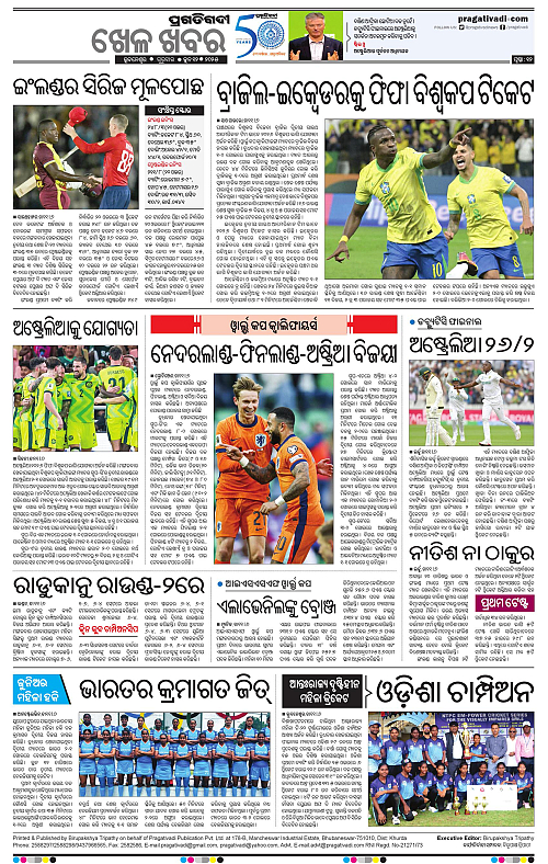 Bhawanipatna-12-06-2025-12