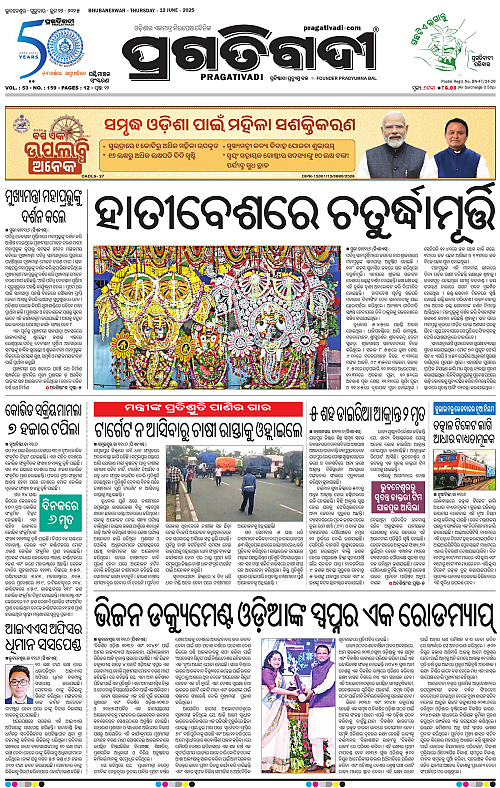 Sambalpur-12-06-2025-01