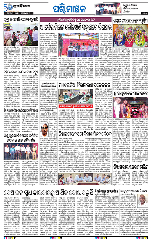 Sambalpur-12-06-2025-04