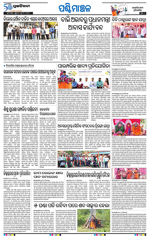 Sambalpur-12-06-2025-09