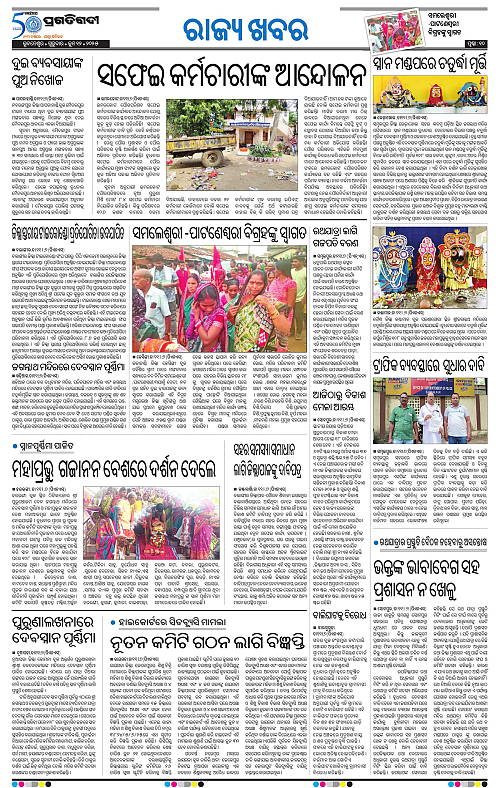 Sambalpur-12-06-2025-10