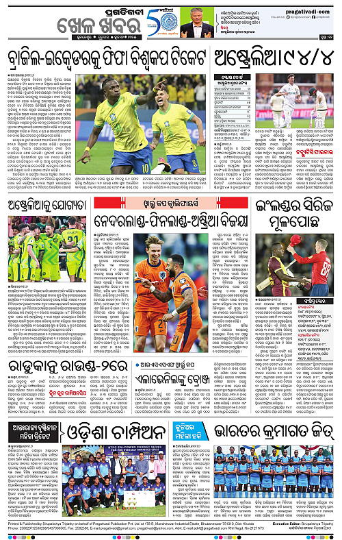 Sambalpur-12-06-2025-12