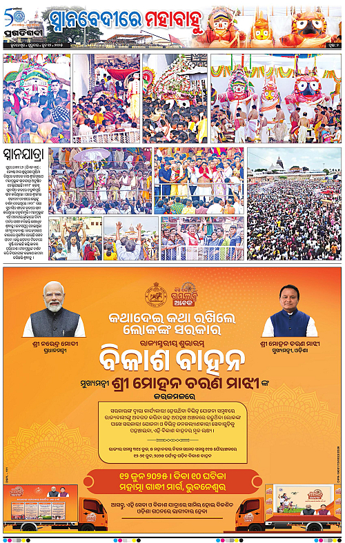 Balasore-Keonjhar-12-06-2025-02