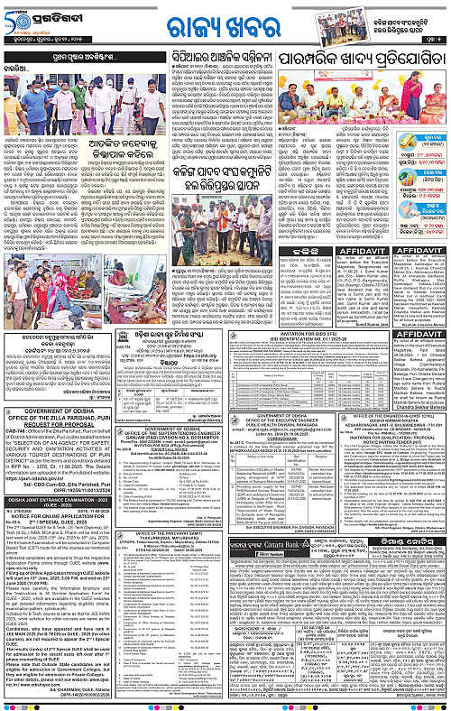 Balasore-Keonjhar-12-06-2025-05