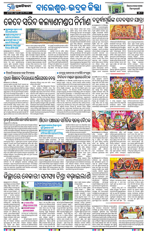Balasore-Keonjhar-12-06-2025-07