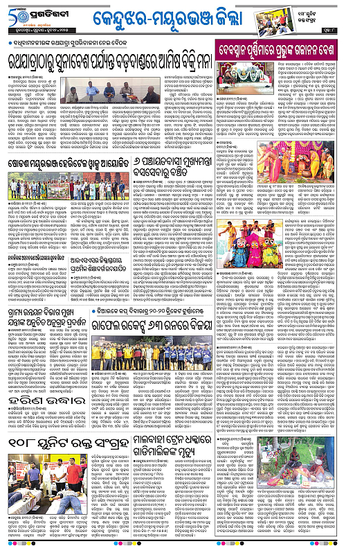 Balasore-Keonjhar-12-06-2025-08
