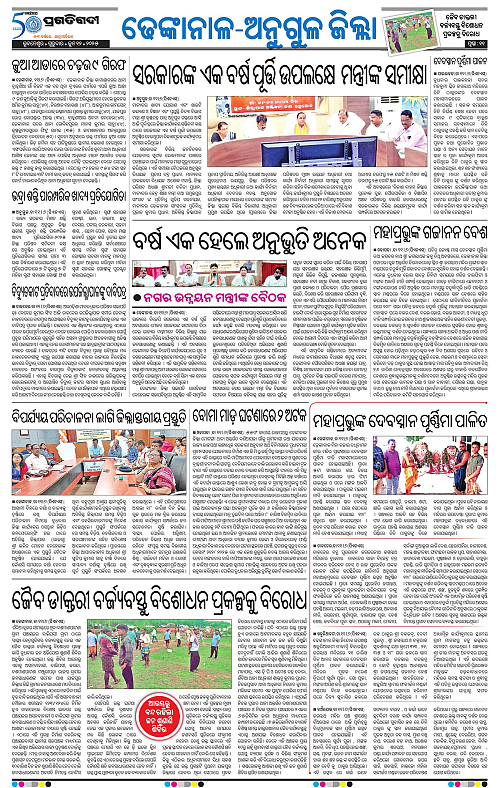 Balasore-Keonjhar-12-06-2025-11