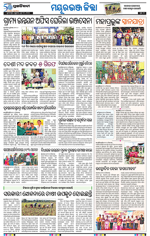 Balasore-Keonjhar-12-06-2025-12