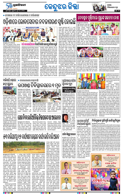Balasore-Keonjhar-12-06-2025-13