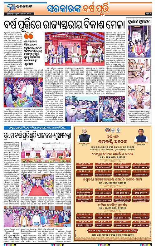Coastal-Odisha-12-06-2025-04
