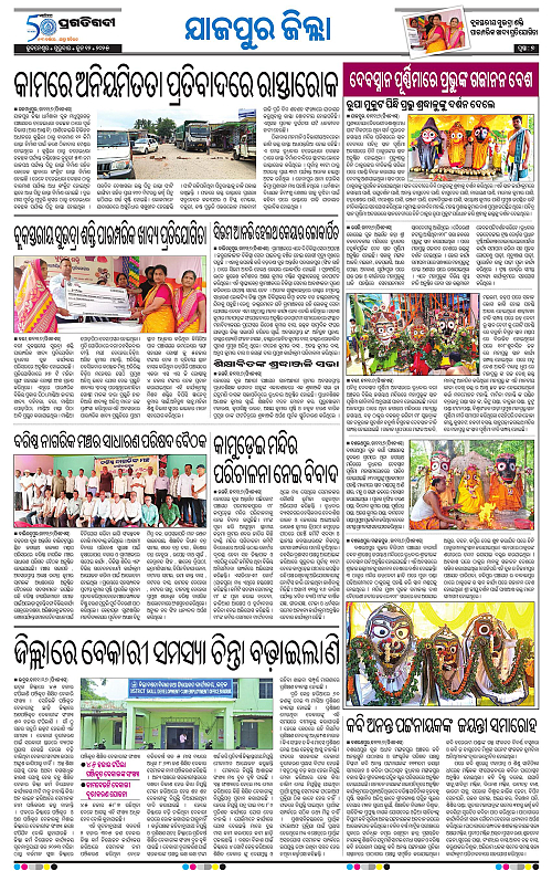 Coastal-Odisha-12-06-2025-07