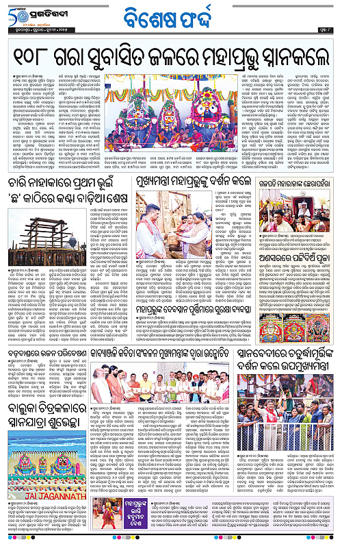 Coastal-Odisha-12-06-2025-08