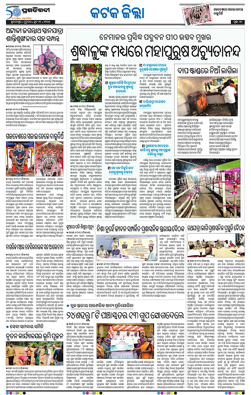 Coastal-Odisha-12-06-2025-10