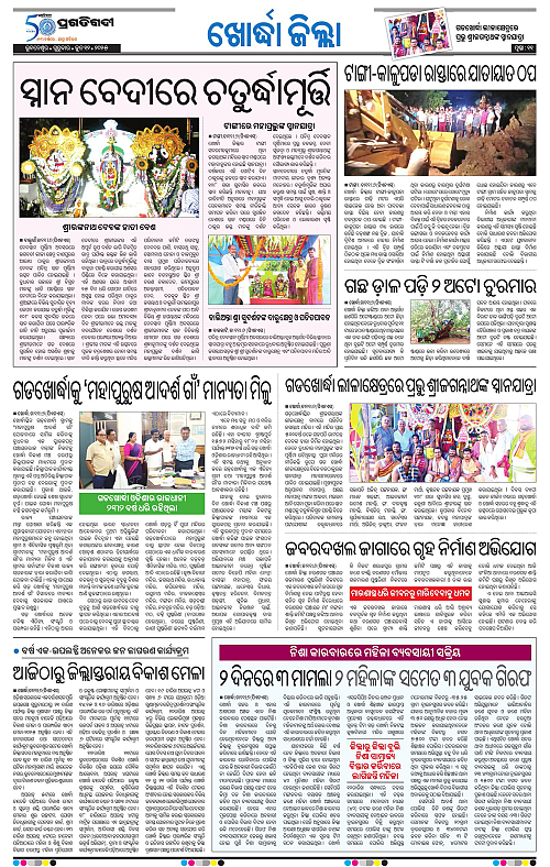 Coastal-Odisha-12-06-2025-11