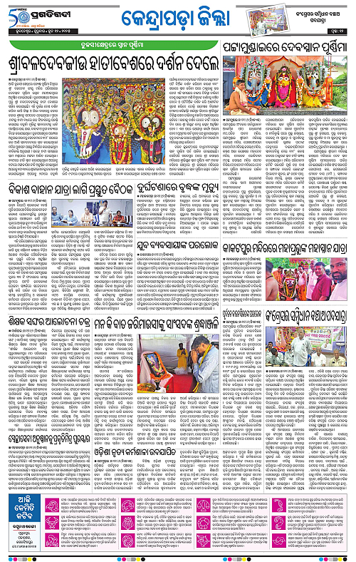 Coastal-Odisha-12-06-2025-12