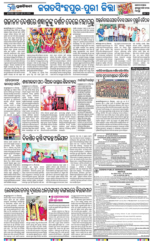 Coastal-Odisha-12-06-2025-15