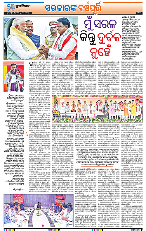 Bhawanipatna-13-06-2025-02