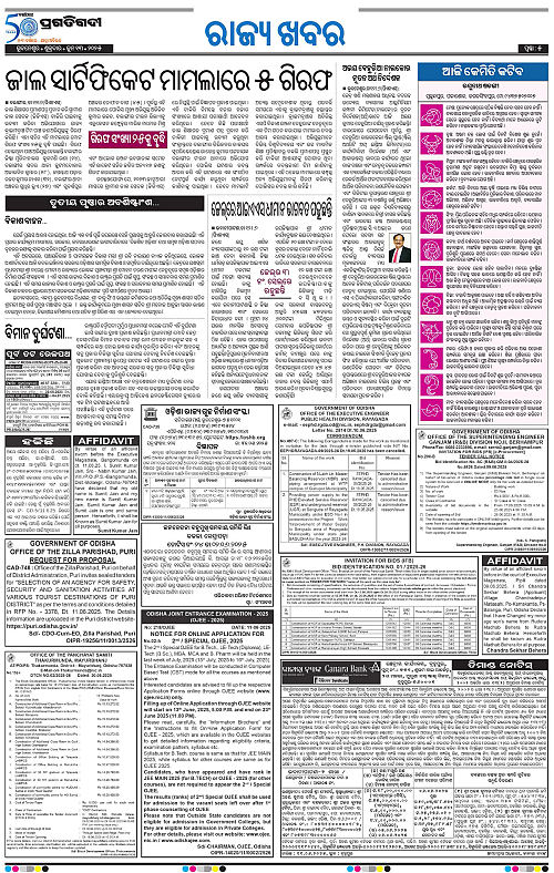 Bhawanipatna-13-06-2025-05